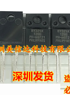 全新原装 BY329X-1200 肖特基二极管 TO220F