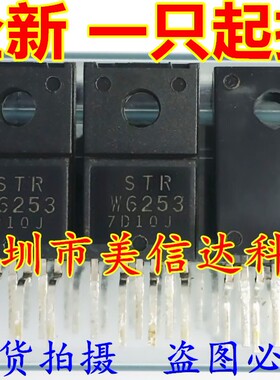 深圳BOM配单 STRW6253 STR-W6253 全新原装 电源模块