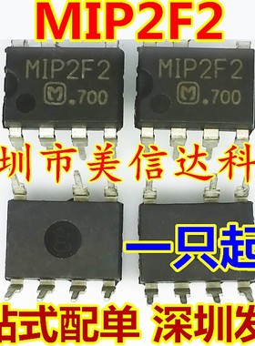 MIP2F2 全新原装 液晶电源管理芯片 DIP-7 直插7脚