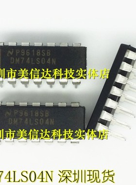 深圳BOM配单 DM74LS04N 74LS04 全新原装 逻辑芯片 DIP-14