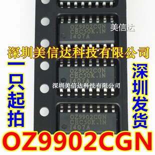 贴片SOP 深圳店 LED液晶电源管理芯片 全新原装 OZ9902CGN