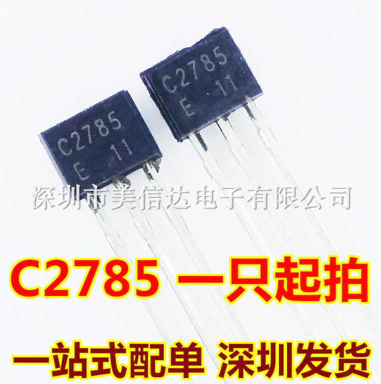 PCB元器件一站式配套单片机