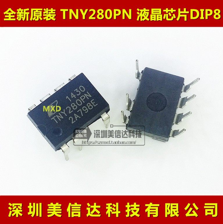 皇冠店 tny280pn tny280p 全新原装 液晶电源管理芯片 dip-7