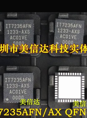 IT7235AFN IT7235AFN/AX 全新原装 QFN-40
