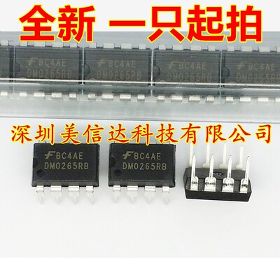 dm0265rb全新液晶电源芯片dip-8