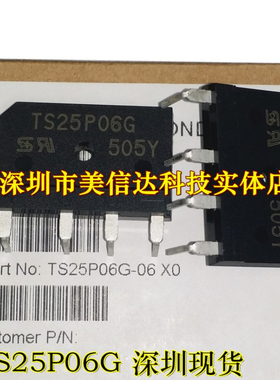 TS25P06G 全新原装 25A800V 电磁炉排桥 ZIP-4