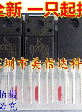 深圳BOM配单 D2058 2SD2058 TO220F 全新原装