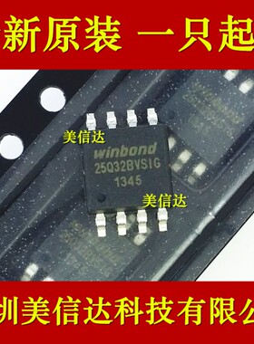 W25Q32 W25Q32BVSIG W25Q32FVSIG BVSSIG FVSSIG 全新原装 存储器