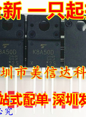 原装 K8A50D TK8A50D TO220F 全新进口 8A500V 场效应管 TO-220F