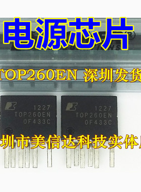 深圳BOM配单 TOP260EN 全新原装进口 液晶电源管理 eSIP-7C
