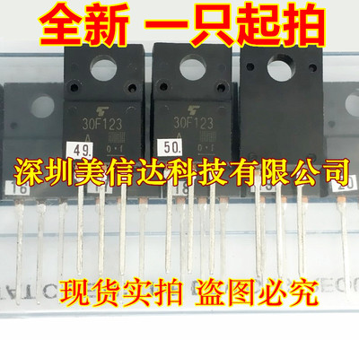 30F123 GT30F123 全新原装进口 维修等离子 液晶电视常用管TO220F