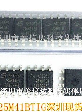 深圳BOM配单 GD25M41BTIG 25M41BT 全新原装 SOP-8