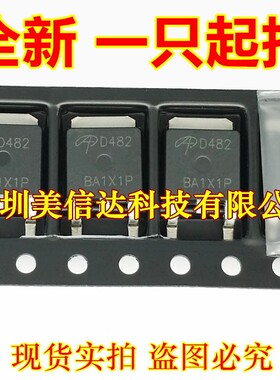 深圳BOM配单 D482 AOD482 TO-252 全新原装 场效应管