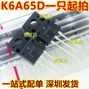 K6A65D TK6A65D 6A650V 全新原装进口 场效应管 TO-220F 三极管