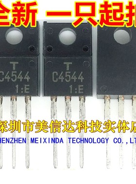 C4544 2SC4544 全新原装 TO-220F 直插  三极管 一站式配单