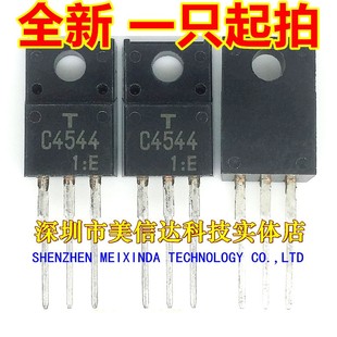 C4544 2SC4544 全新原装 TO-220F 直插 三极管 一站式配单