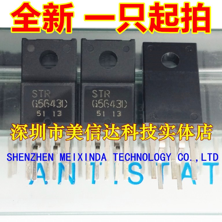PCB元器件一站式配套单片机