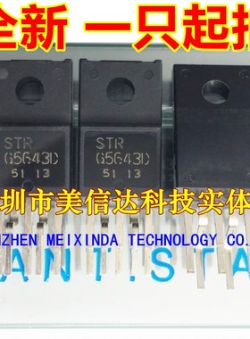 深圳BOM配单 STR-G5643D STRG5643D 全新原装 电源管理芯片TO220F