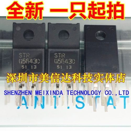 PCB元器件一站式配套单片机