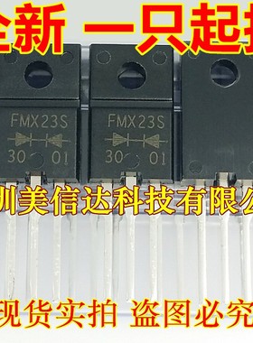 深圳BOM配单 FMX23S 全新原装 TO-220F