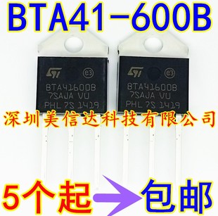 BTA41600B 全新 600B 可控硅管 BTA41 TO247