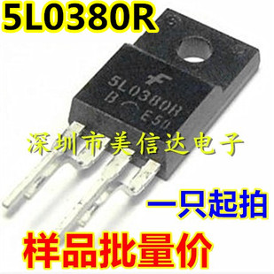 深圳店 5L0380R KA5L0380R 原装 液晶电源管理芯片 KA5L0380RYDTU