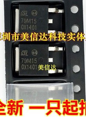 深圳BOM配单 79M15 L79M15 全新原装 三端稳压电路 TO-252