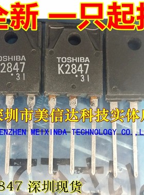 K2847 2SK2847 8A900V 全新原装 场效应管 TO-247 一站式配单