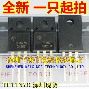深圳BOM配单 TF11N70 AOTF11N70 全新原装 11A700V 场效应管