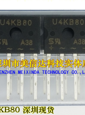 U4KB80 全新原装 4A800V 整流桥 ZIP-4