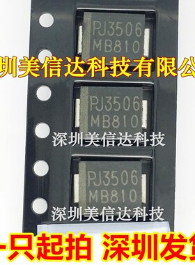 进口 MB810 SK810 SS810 SMC 8A 100V全新原装 肖特基二极管