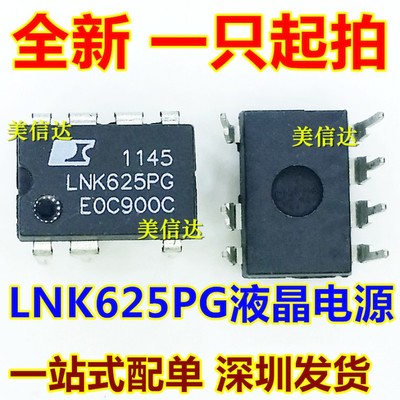 深圳一站式电子元器件配套