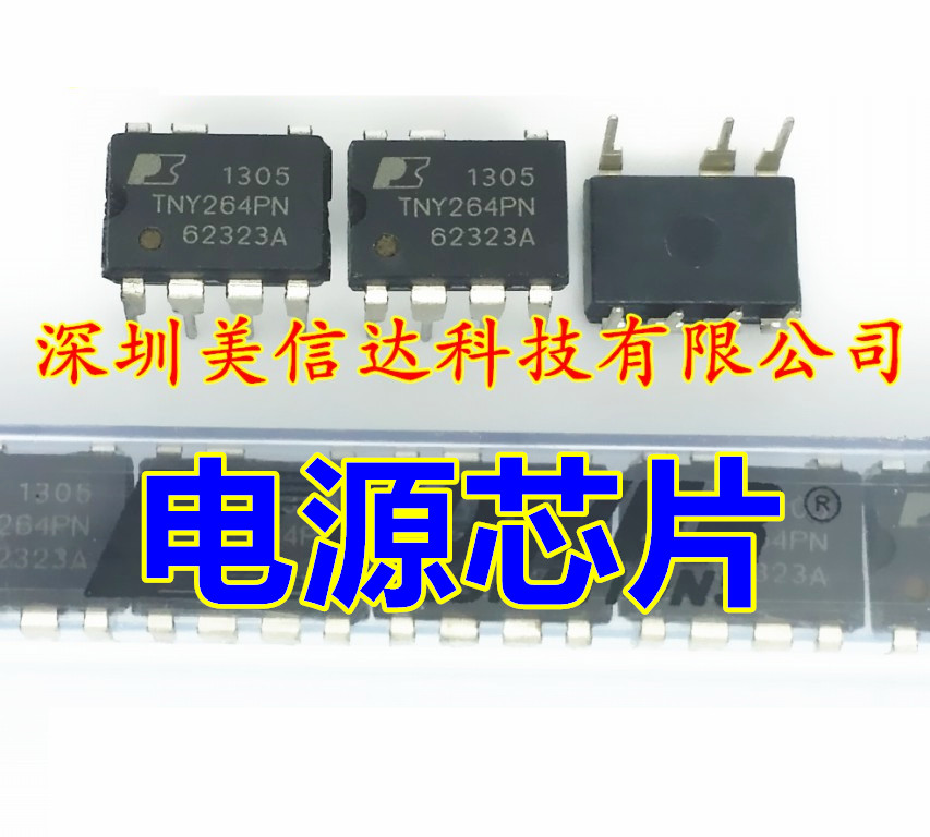 全新原装进口 TNY264PN TNY264P 液晶电源管理芯片 直插7脚 DIP-7