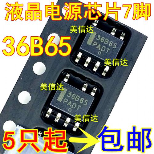 ncp1236bd65r2g液晶电源芯片贴片