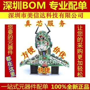 PCM1702U 全新原装进口 SOP20