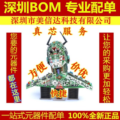 主控芯片单片机驱动IC