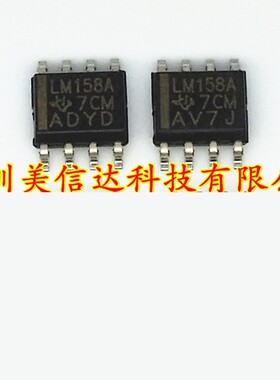 深圳BOM配单 LM158A 全新原装 运算放大器 SOP-8