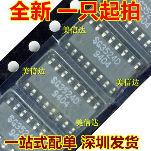 主控芯片单片机驱动IC
