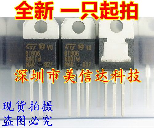 PCB元器件一站式配套单片机