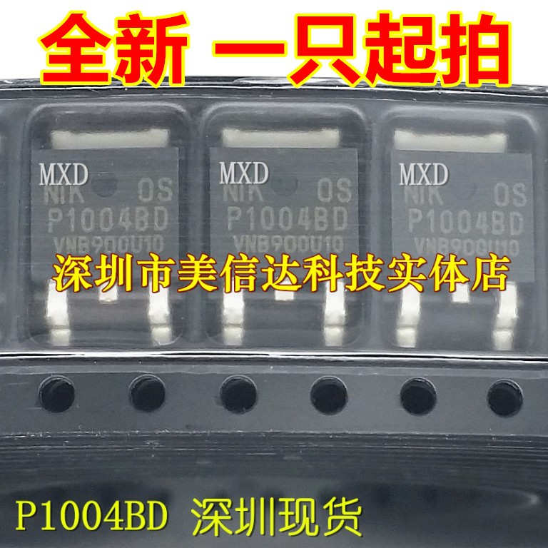 P1004BD全新原装进口液晶MOS管场效应贴片三极管 TO-252-封面