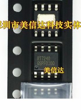 深圳BOM配单 RT7240GSP RT7240 全新原装 SOP-8 DCDC升压电源芯片