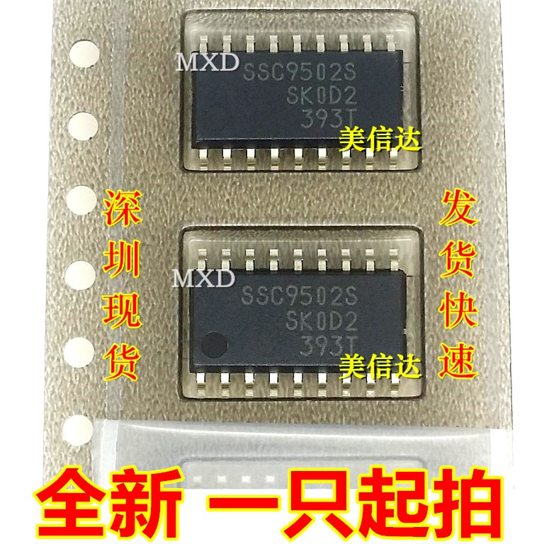 一站式配单IC芯片电子元器件