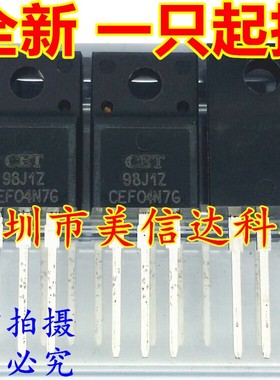 深圳BOM配单 CEF04N7G 全新原装 场效应管 TO220F