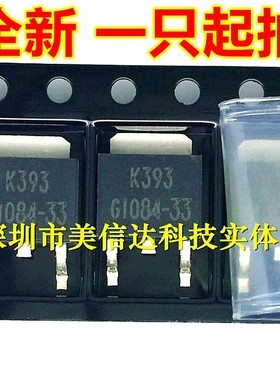 深圳BOM配单 G1084-33 3.3V 全新原装 TO-252 稳压IC