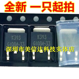 深圳BOM配单 G1084-33 3.3V 全新原装 TO-252 稳压IC