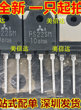 一站式配单 FS22SM-10 22A 500V 全新原装进口 场效应管 TO-247