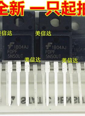 一站式配单 FDPF5N50UT 5A500V 全新原装进口 场效应管 TO-220F