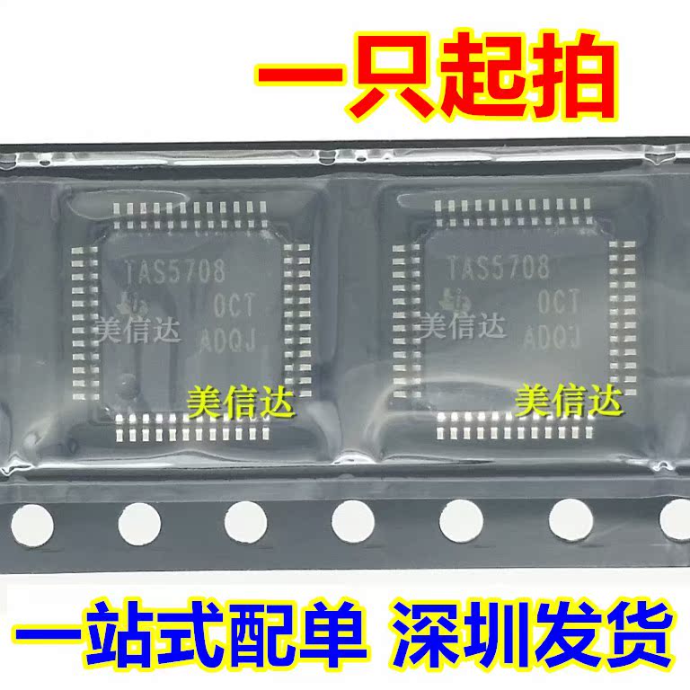 一站式配单IC芯片电子元器件