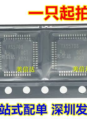 TAS5708PHPR TAS5708 全新原装 TQFP48