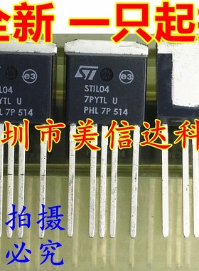 深圳BOM配单 STIL04 全新原装 AC侵入电流限制器